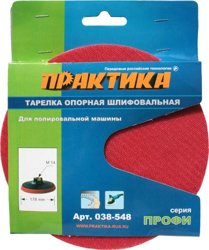 Тарелка опорная 180 мм, М14, ПРАКТИКА, для МШУ, крепление VELCRO