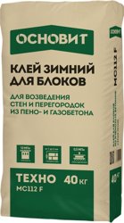 Клей монтажный ОСНОВИТ ТЕХНО MC112 F ЗИМНИЙ для газобетона 40 кг (до -10&#176;С)