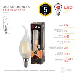 Лампа светодиодная 5W E14 220V 2700K (желтый) Свеча на ветру (BXS) ЭРА, F-LED BXS-5W-827-E14