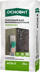 Клей плиточный ОСНОВИТ АС161 Е Максипликс высокоэластичный 25 кг