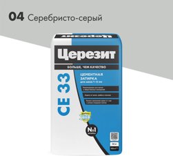 Затирка цементная CERESIT CE 33 для узких швов 04 серебристо-серый 25 кг