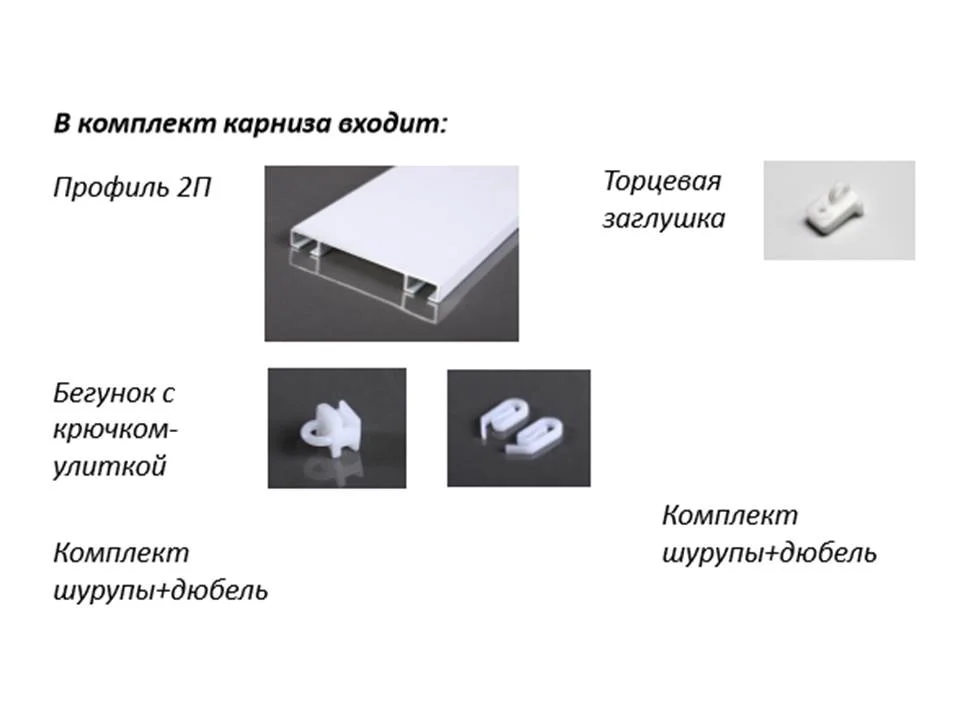 Торцевая заглушка для карниза