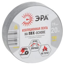 Изолента ПВХ 19мм х 20м серая, ЭРА