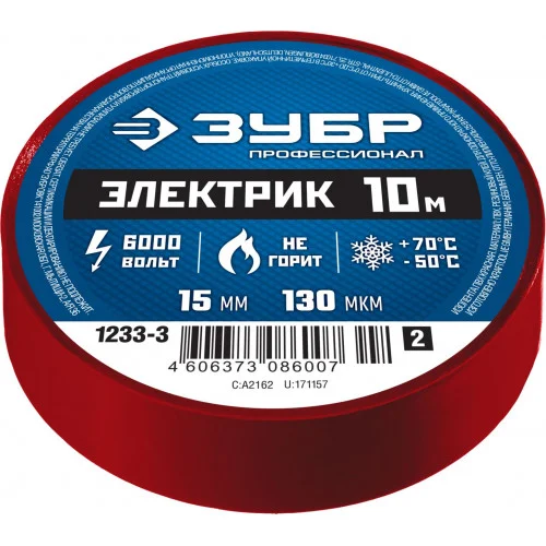 Изолента ПВХ 15мм х 10м х 0,13 мм красная, не поддерживающая горение, ЗУБР Электрик-10
