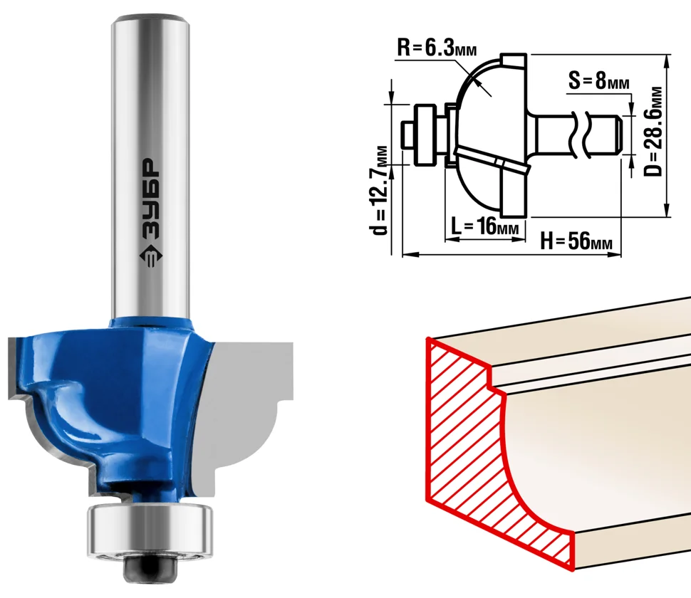 Фреза кромочная калевочная №7, D= 28,6мм, рабочая длина-16мм, радиус-6,3мм,  хв.-8мм, d-12,7мм, ЗУБР Профессионал купить в интернет-магазине Идеи для  дома