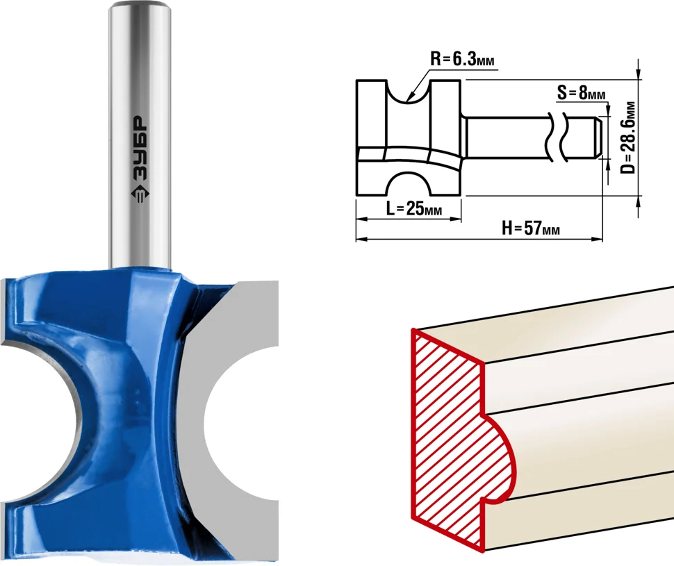 Фреза полустержневая, D= 28,6мм, рабочая длина-25мм, радиус-6,3мм, хв.-8  мм, ЗУБР Профессионал купить в интернет-магазине Идеи для дома