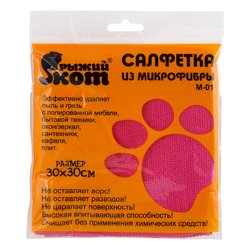 Салфетка из микрофибры M-01 Рыжий кот, цвет розовый, 30*30 см