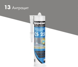 Затирка-Герметик силиконовая CERESIT CS 25 эластичная 13 антрацит 280 мл