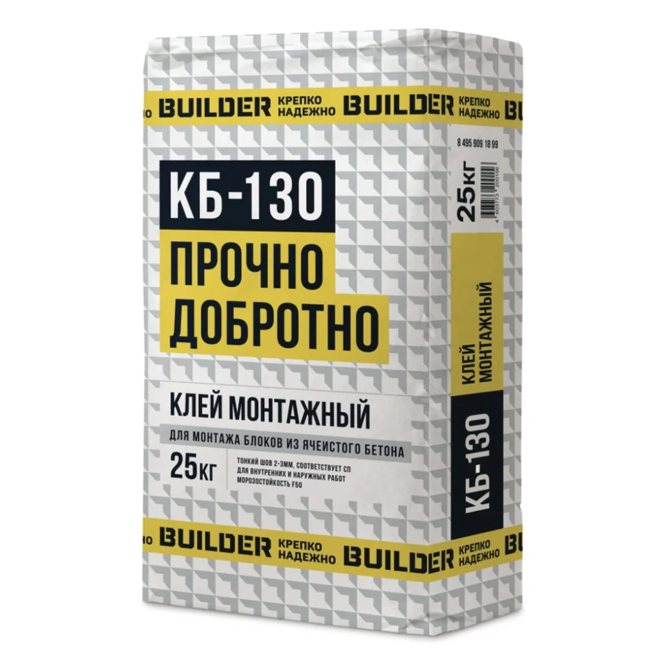 Клей монтажный BUILDER КБ-130 для газобетона 25 кг