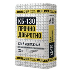 Клей монтажный BUILDER КБ-130 для газобетона 25 кг