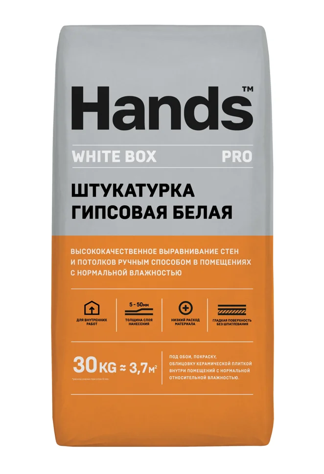 Штукатурка гипсовая HANDS White Box Pro БЕЛАЯ универсальная 30 кг