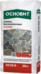 Затирка цементная ОСНОВИТ ПЛИТСЭЙВ XC35 H для широких швов 045 шоколадный 20 кг