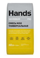 Сухая смесь М-150 универсальная 40 кг HANDS Universum
