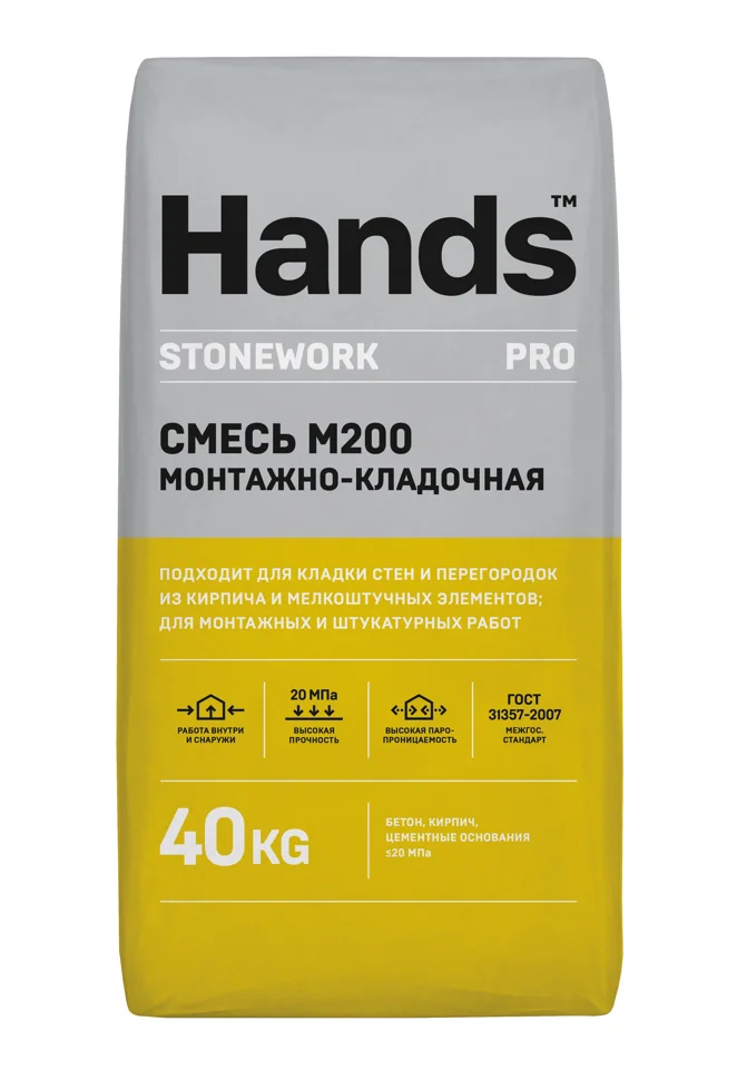 Сухая смесь М-200 монтажно-кладочная 40 кг Hands Stonework