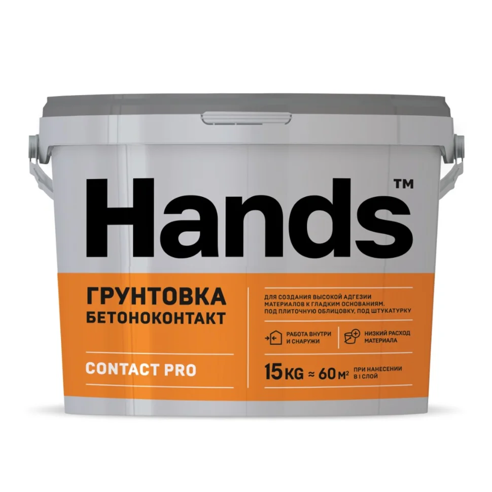 Грунт бетоноконтакт HANDS Contact PRO 15 кг