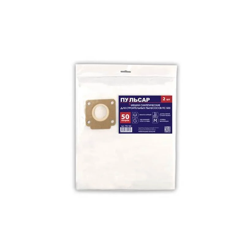 Мешок для пылесоса ПУЛЬСАР ПС 500 синтетический 50 литров (2 шт)