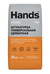 Штукатурка цементная HANDS Facade Pro машинного и ручного нанесения 25 кг