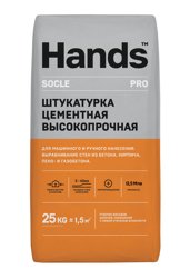 Штукатурка цементная HANDS Socle Pro высокопрочная 25 кг