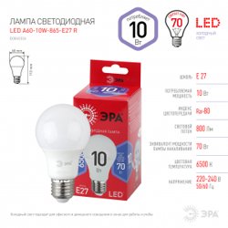 Лампа светодиодная 10W E27 6500K (дневной) груша (A60) ЭРА, ECO A60-10W-865-E27 R