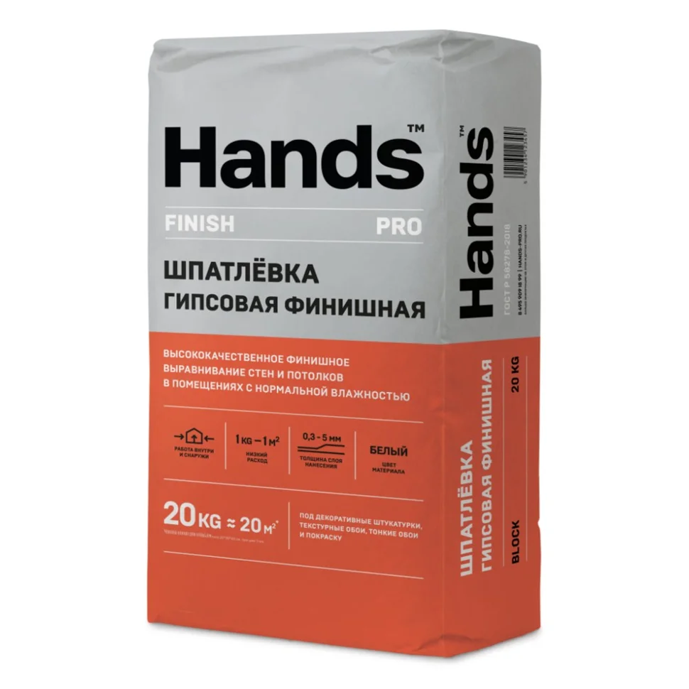 Шпаклевка гипсовая HANDS Finish PRO финишная белая 20 кг (0,3-5 мм)