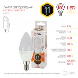 Лампа светодиодная 11W E14 220V 2700K (желтый) свеча(B35) ЭРА, B35-11W-827-E14