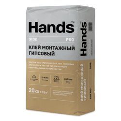 Клей монтажный HANDS SIDE для пгп, гкл, гвлв гипсовый 20 кг