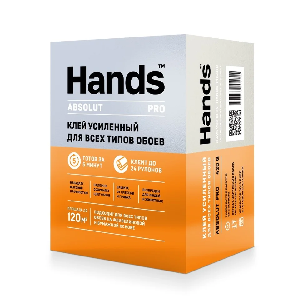 Клей обойный Hands Absolut PRO усиленный для всех типов обоев 420 г
