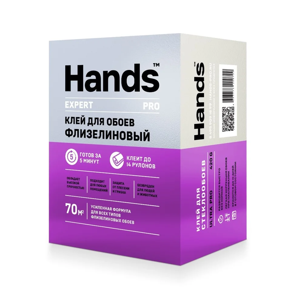 Клей обойный Hands Expert PRO Флизелин 420 г (до 70 кв.м.)