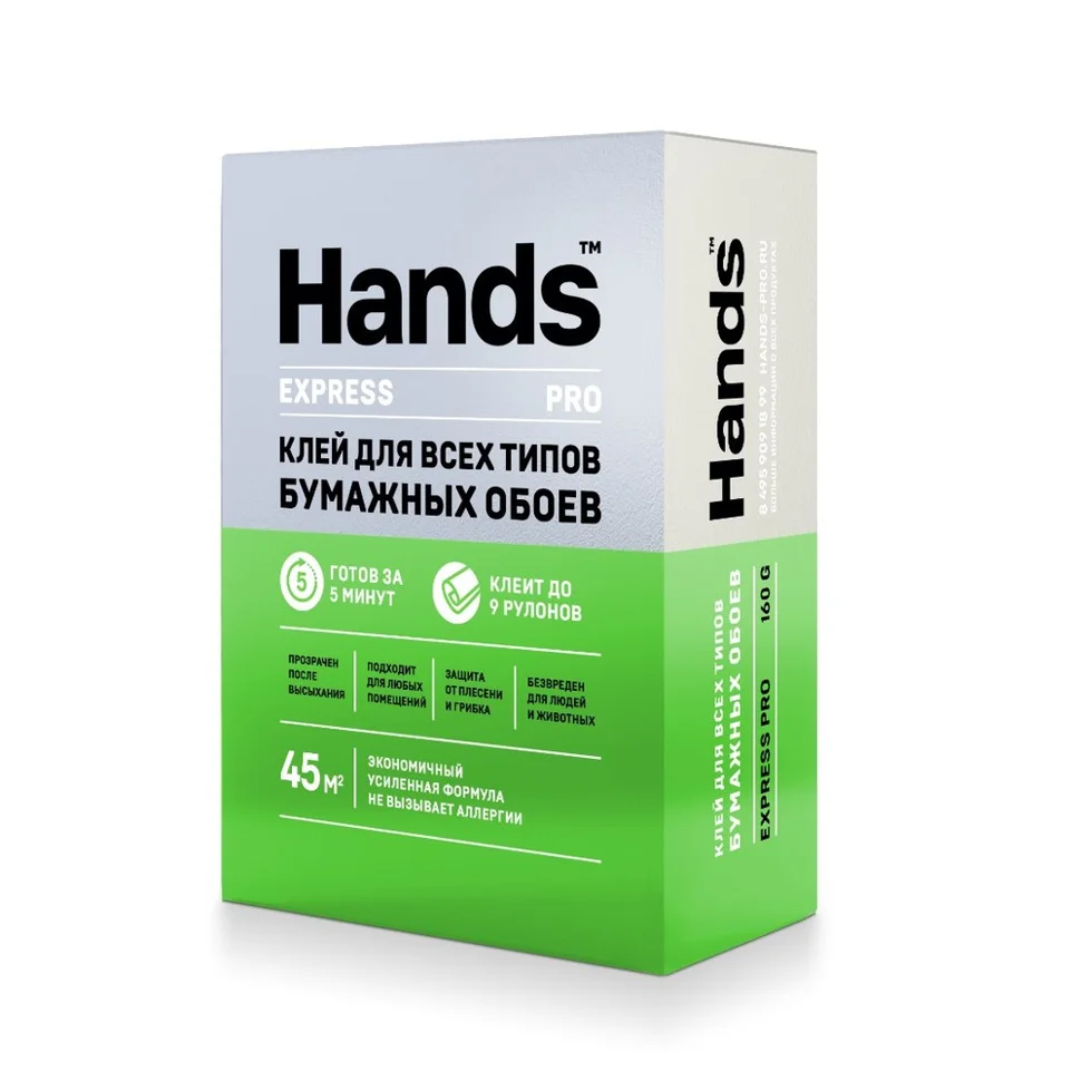 Клей обойный Hands Express PRO для бумажных обоев 160 г (до 45 кв.м.)