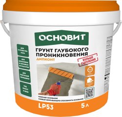 Грунт глубокого проникновения ОСНОВИТ ДИПКОНТ LP53 морозостойкий 5 л