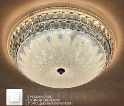 Светильник управляемый светодиодный SAHARA CHROME 72W R-510-WHITE-220-IP20