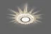 Светильник точечный Feron CD926 со светодиодной подсветкой 15LED*2835 SMD 4000K, MR16 50W G5.3, прозрачный, хром, с драйвером*