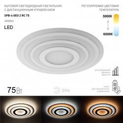 Светильник светодиодный "GEO 2" с пультом ДУ 75W 3000К-6500K, ЭРА, SPB-6