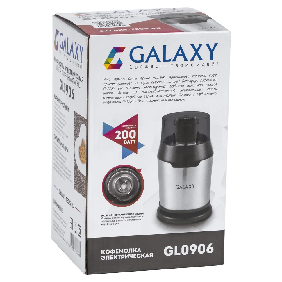 Кофемолка Galaxy LINE GL 0906 200 Вт