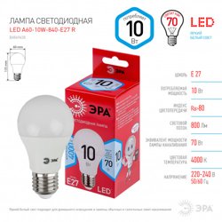 Лампа светодиодная 10W E27 220V 4000K (белый) груша (А60) ЭРА, A60-10W-840-E27 R RED LINE