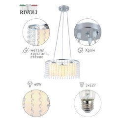 Подвес Rivoli Rosco 3041-203 3 * E27 60 Вт хрусталь модерн