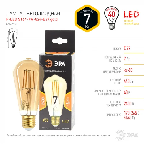 Лампа светодиодная 7W E27 220V 2400K (теплый белый) груша ЭРА F-LED F-LED ST64-7W-824-E27 gold (филамент)