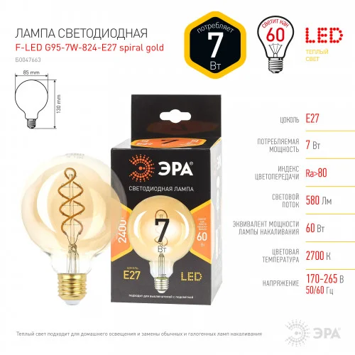 Лампа светодиодная 7W E27 2400K (теплый белый) шар ЭРА F-LED F-LED G95-7W-824-E27 spiral gold