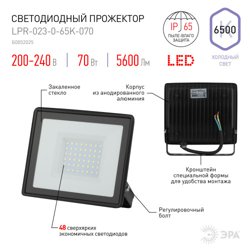 Прожектор светодиодный 70Вт 6500K 200-240В IP65 5600Лм 165х160х35 ЭРА LPR-023-0-65K-070