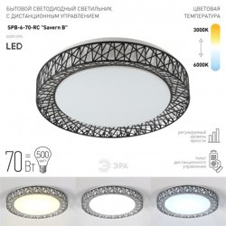 Светильник светодиодный Классик с пультом ДУ 70W 3000К-5500K, ЭРА, SPB-6-70-RC Savern В