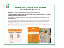 Укрывной материал (спанбонд) АГРОТЕКС 60 UV белый (3,2х100м.)