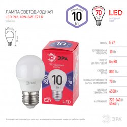 Лампа светодиодная 10W E27 6500K (холодный дневной) шар ЭРА, RED LINE LED P45-10W-865-E27 R