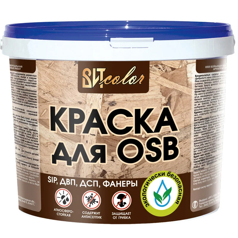 Краска для OSB ВАК-25 универсальная для внутренних и наружных работ ВИТ color 1кг