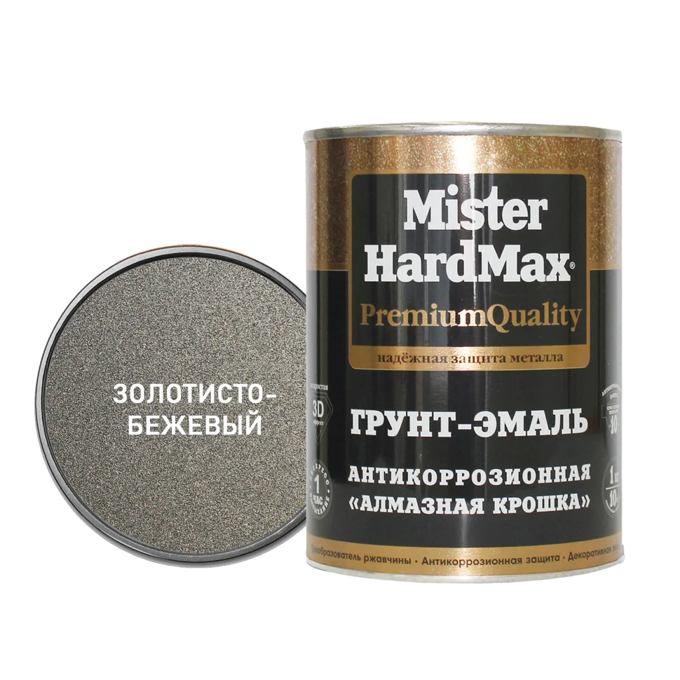 Грунт-эмаль Mr. HARDMAX &quot;Алмазная крошка&quot; антикоррозийная золотисто-бежевая 1кг