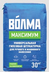 Штукатурка гипсовая ВОЛМА МАКСИМУМ ручного и машинного нанесения 30 кг