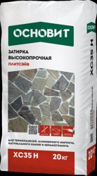 Затирка цементная ОСНОВИТ ПЛИТСЭЙВ XC35 H для широких швов 040 коричневая 20 кг