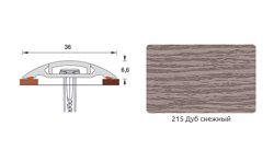 Порог ИДЕАЛ с монтажным каналом 36мм*0,9м, 215 дуб снежный