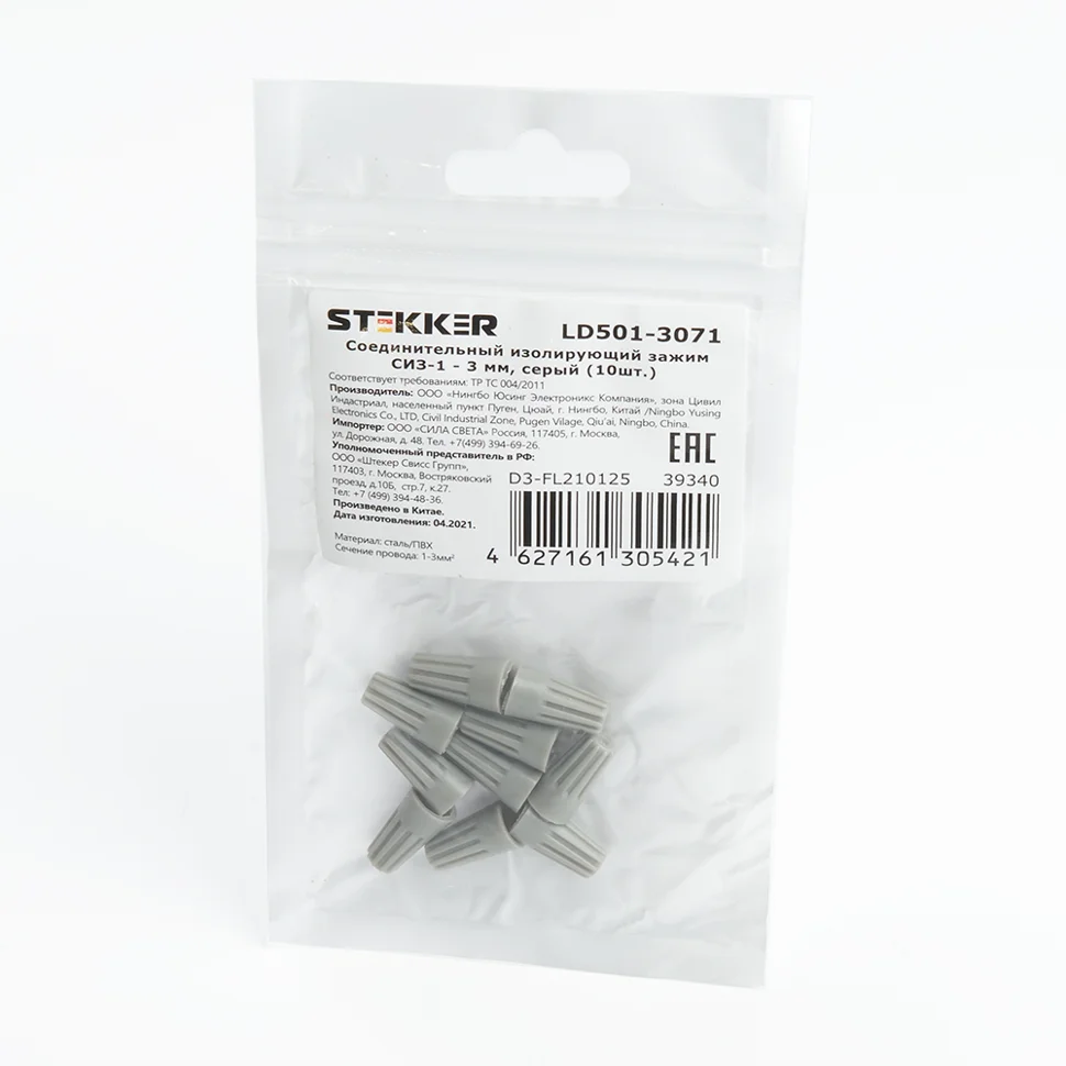 Зажим соединительный изолирующий, СИЗ-1 - 3 мм, серый (DIY упаковка 10 шт) STEKKER