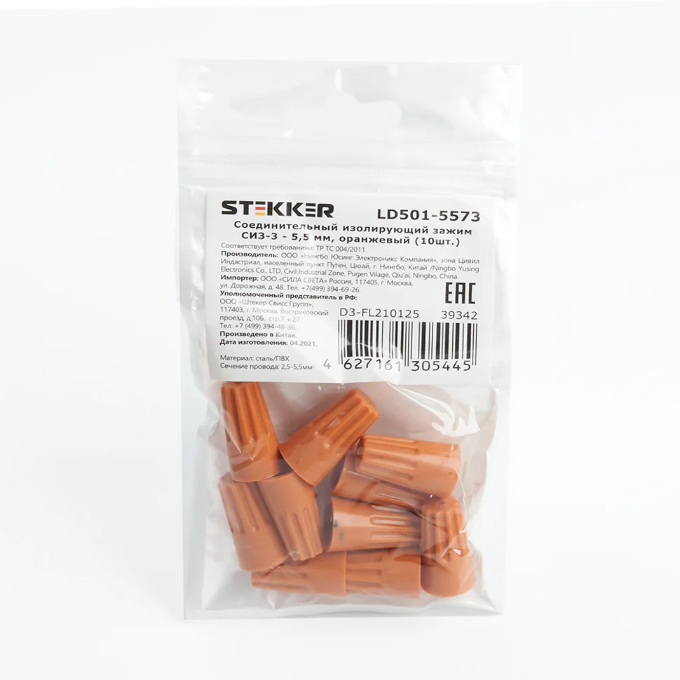 Зажим соединительный изолирующий, СИЗ-3 - 5,5 мм2, оранжевый (DIY упаковка 10 шт), LD501-5573