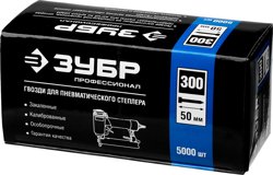 Гвозди для нейлера ЗУБР 50 мм тип 300, 5000 шт